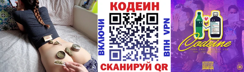 Кодеиновый сироп Lean Purple Drank KRAKEN как войти Абдулино